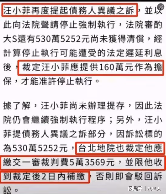 汪小菲不願大S賣豪車!向法院提訴訟,法院:交160萬保證金停止拍賣