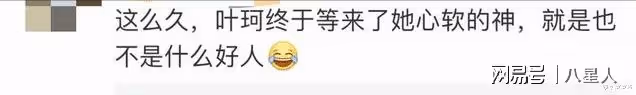 張蘭是第一個支持葉珂的公眾人物!說得句句在理,網友們卻不買帳了