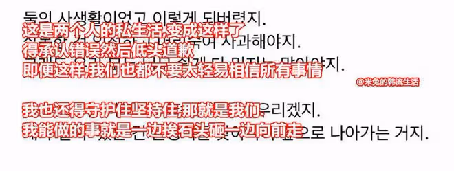 他為了維護涉嫌性醜聞隊友而怒懟粉絲？
