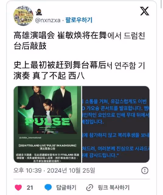他為了維護涉嫌性醜聞隊友而怒懟粉絲？