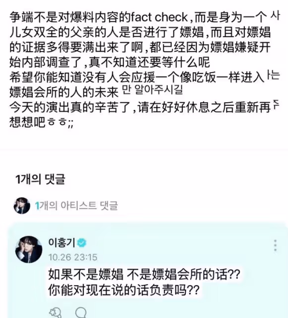 他為了維護涉嫌性醜聞隊友而怒懟粉絲？