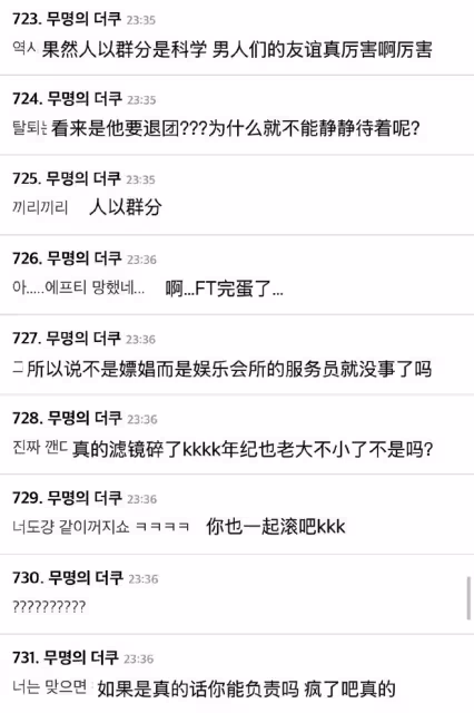他為了維護涉嫌性醜聞隊友而怒懟粉絲？