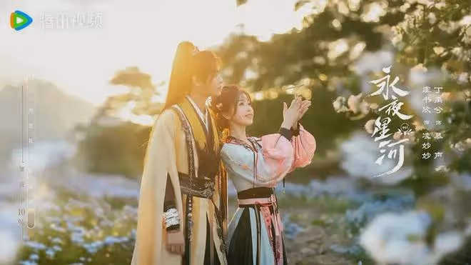 《永夜星河》接檔《錦繡安寧》11月1日開播,又是捉妖題材,期待