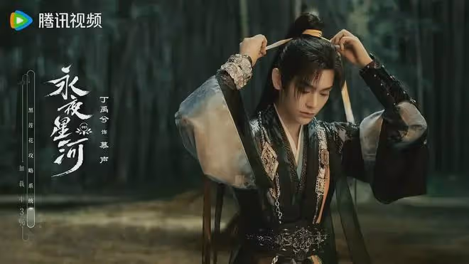 《永夜星河》接檔《錦繡安寧》11月1日開播,又是捉妖題材,期待