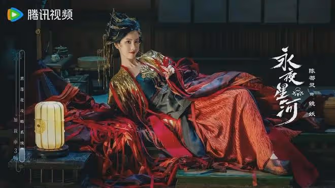 《永夜星河》接檔《錦繡安寧》11月1日開播,又是捉妖題材,期待