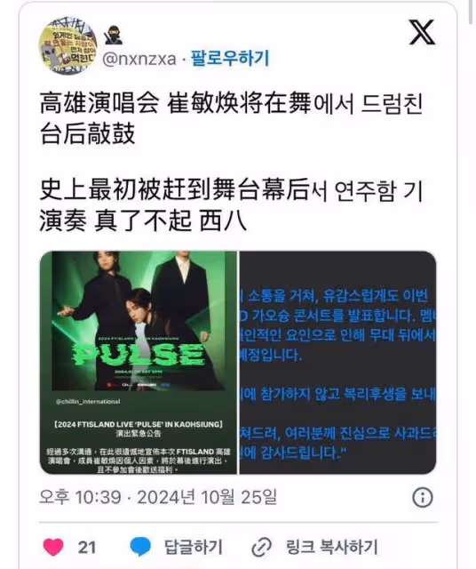 破千高樓!李洪基為陷嫖娼爭議崔敏煥懟粉絲!韓網友炮轟一起退圈