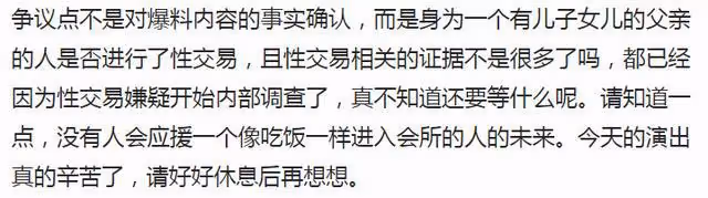 破千高樓!李洪基為陷嫖娼爭議崔敏煥懟粉絲!韓網友炮轟一起退圈