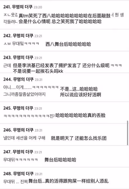 破千高樓!李洪基為陷嫖娼爭議崔敏煥懟粉絲!韓網友炮轟一起退圈