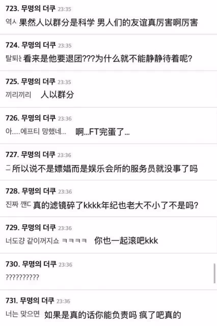 破千高樓!李洪基為陷嫖娼爭議崔敏煥懟粉絲!韓網友炮轟一起退圈