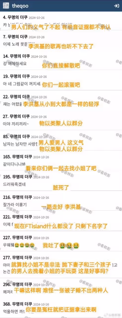 破千高樓!李洪基為陷嫖娼爭議崔敏煥懟粉絲!韓網友炮轟一起退圈
