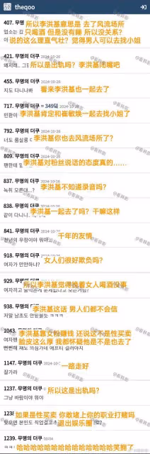 破千高樓!李洪基為陷嫖娼爭議崔敏煥懟粉絲!韓網友炮轟一起退圈