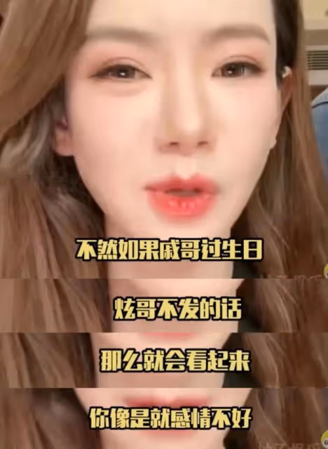 有話直說!公開和李承鉉頻在微博秀恩愛的原因!戚薇直呼:挺諷刺