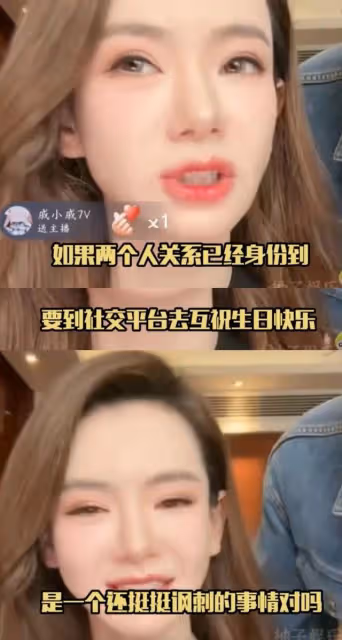 有話直說!公開和李承鉉頻在微博秀恩愛的原因!戚薇直呼:挺諷刺