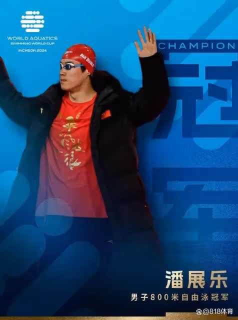寶藏男孩!潘展樂世界盃800自破紀錄奪冠,主項100自第4卻拿副項2冠