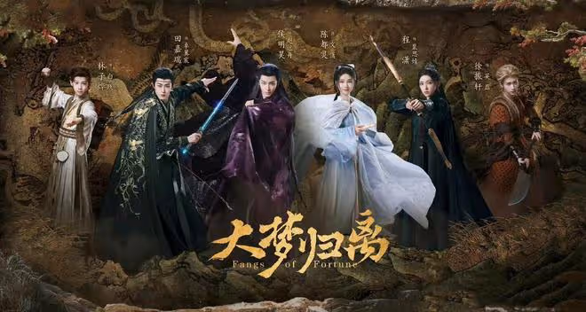 《大夢歸離》卓翼宸是半妖?難怪趙遠舟接近他,妖化後比神女還強