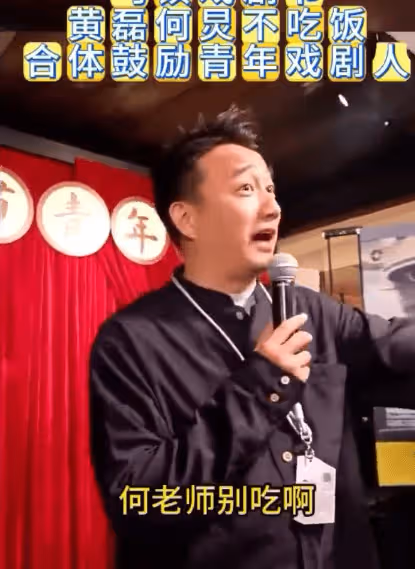 黃磊在烏鎮戲劇節玩做飯梗,調侃何炅:何老師別吃