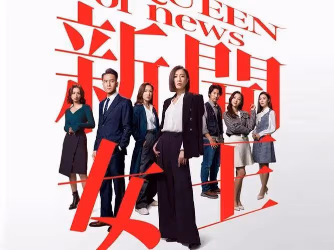 靠狗血復仇香艷床戲爆火的《黑色月光》居然是港劇之恥?