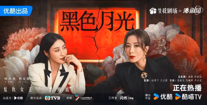 靠狗血復仇香艷床戲爆火的《黑色月光》居然是港劇之恥?