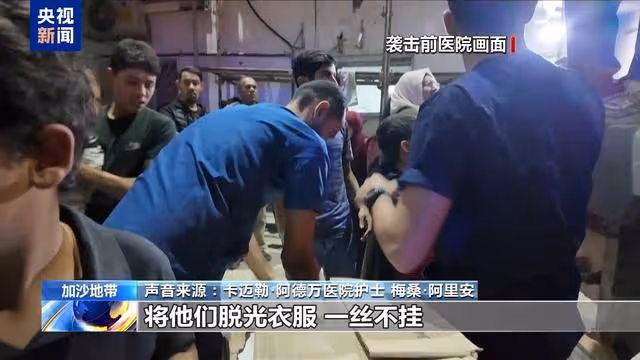 親歷者揭露:以軍在醫院開火 男醫生被強迫脫光衣服
