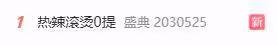 金雞獎提名公布!春節檔票房冠軍《熱辣滾燙》0提名