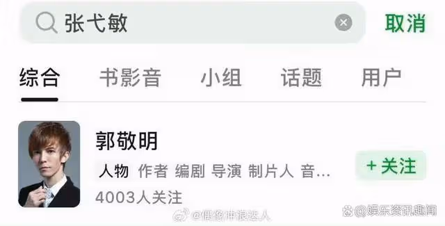 《大夢歸離》導演張弋敏,郭敬明拍劇常改名是心虛還是另有所圖?