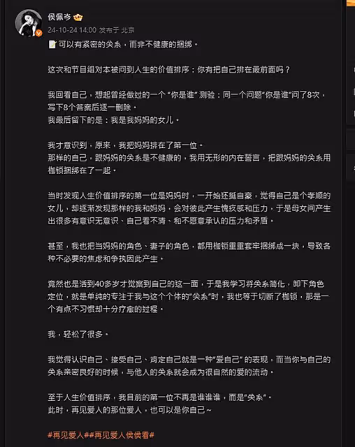 侯佩岑談與母親林月雲46年母女情:不健康的關係會讓我很累