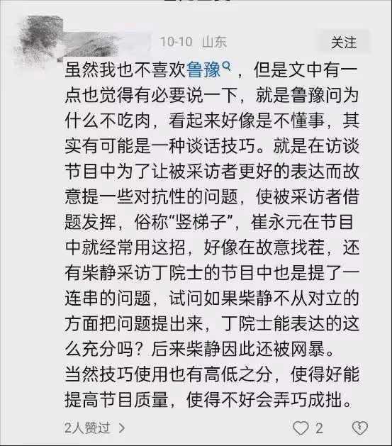 因脫口秀再度翻紅的魯豫，直言我54歲，有什麼不敢說的？