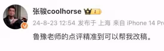 因脫口秀再度翻紅的魯豫，直言我54歲，有什麼不敢說的？