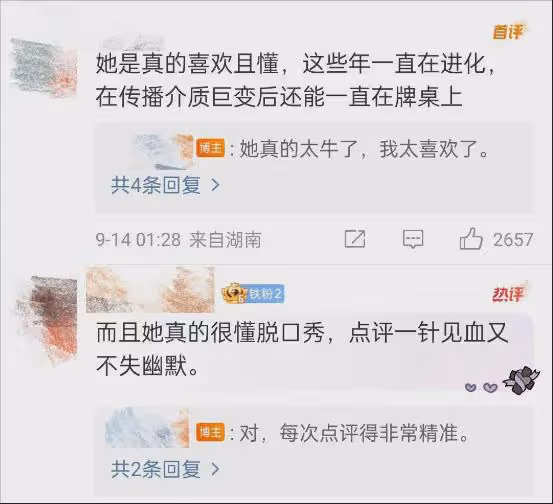 因脫口秀再度翻紅的魯豫，直言我54歲，有什麼不敢說的？