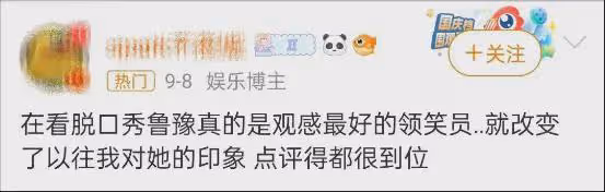 因脫口秀再度翻紅的魯豫，直言我54歲，有什麼不敢說的？