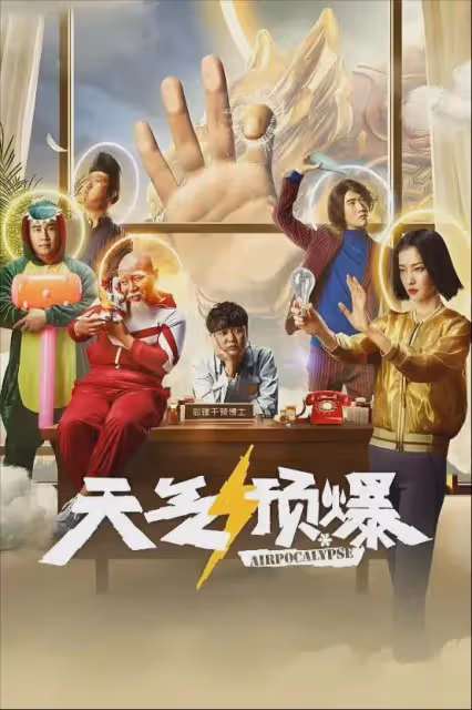 再這樣下去他就要拿影帝了,可他明明是歌手!