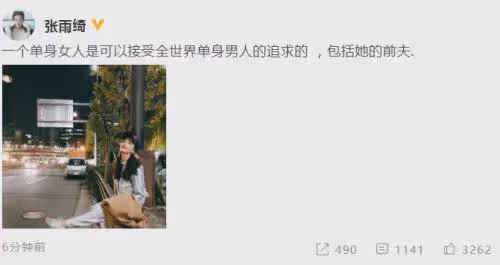 37歲的張雨琦近況曝光,竟迎來第4任25歲小鮮肉,離譜!