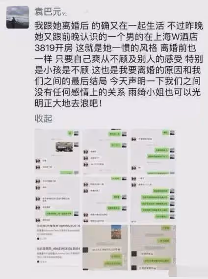 37歲的張雨琦近況曝光,竟迎來第4任25歲小鮮肉,離譜!