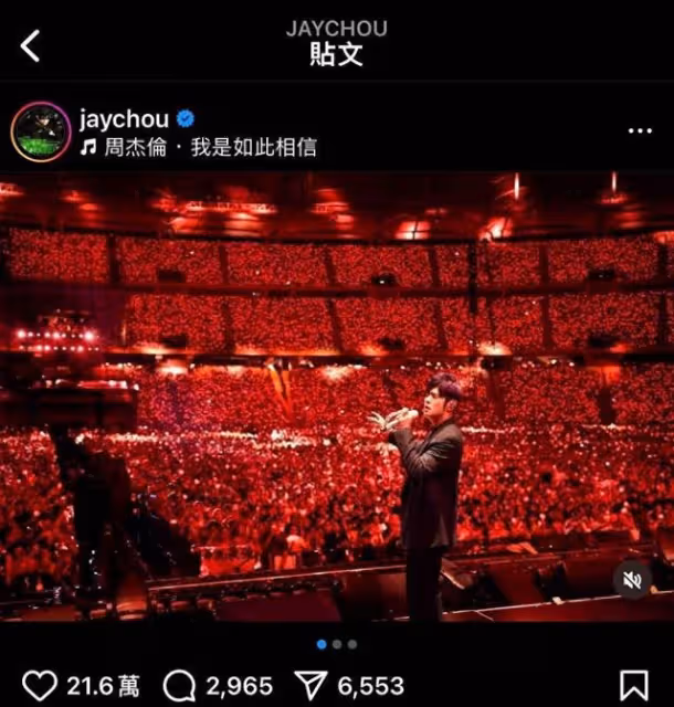 演唱會當天逝…周杰倫幫離世歌迷圓夢! 遺孀淚謝:彌補了遺憾