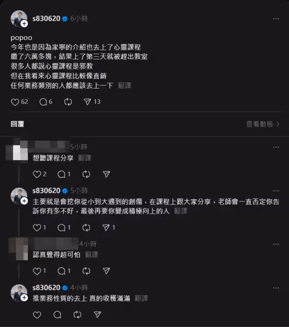 YTR認「被家寧介紹上6萬元心靈課」!3天就被趕走 揭密超毛課程內幕