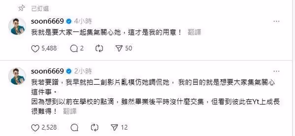 發文指家寧舉止怪異遭批「蹭熱度」! 孫生反擊澄清:目的是關心