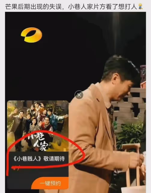 年代大劇《小巷人家》今晚開播!芒果台一個失誤,讓該劇未播先火