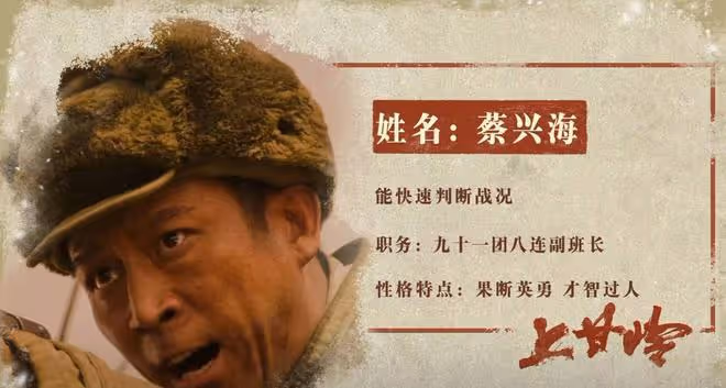 上甘嶺:段顯峰指揮全軍,秦基偉當配角合理嗎?合理!導演了不起