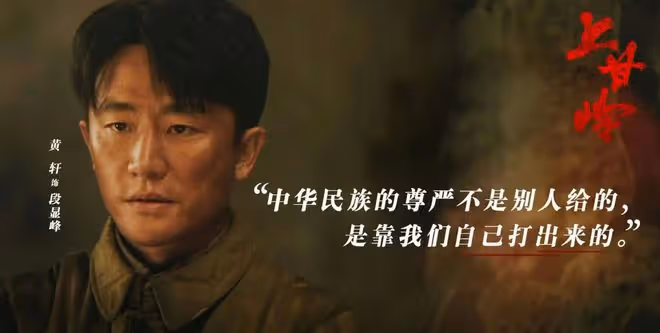 上甘嶺:段顯峰指揮全軍,秦基偉當配角合理嗎?合理!導演了不起