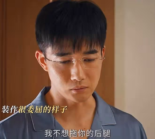 《好團圓》心機渣男高平有多噁心?勾搭師妹,欺騙向前,軟飯硬吃