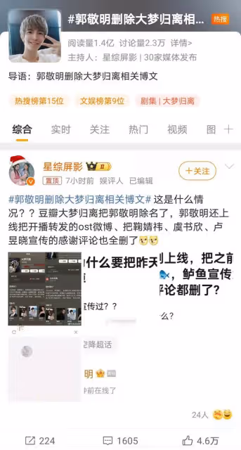 郭敬明刪評論撤署名，新劇《大夢歸離》背後，究竟暗藏什麼玄機？