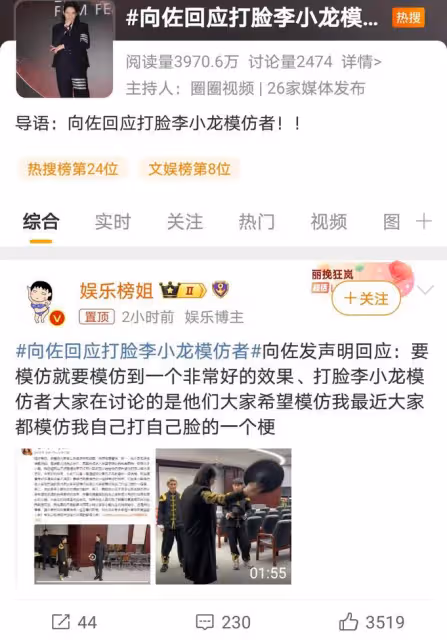 向佐活動引發爭議,模仿李小龍動作竟被質疑,本人發文澄清