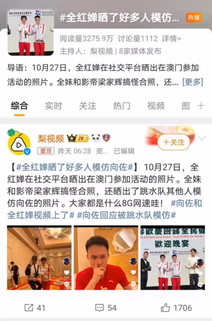 向佐主動連麥跳水隊,全紅嬋等玩笑回應,展現真實個性與團隊氛圍