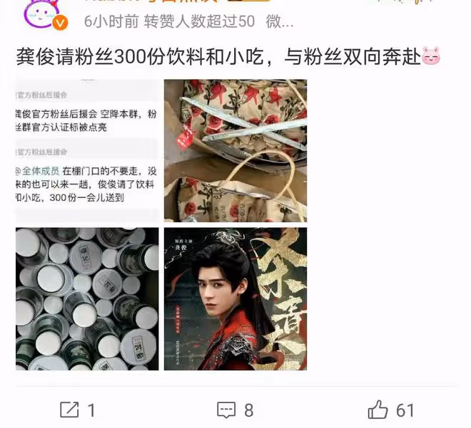 龔俊暖心舉動獲贊:三百份奶茶牛肉餅饋粉絲,《暗河傳》即將殺青