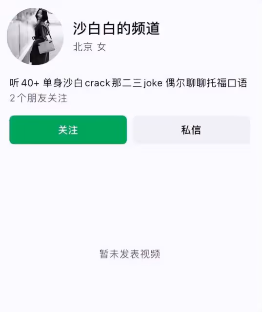 沙白的帳號內容被清空,78歲父親曾懇請她再陪他一年遭拒絕