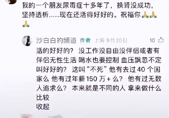 沙白的帳號內容被清空,78歲父親曾懇請她再陪他一年遭拒絕