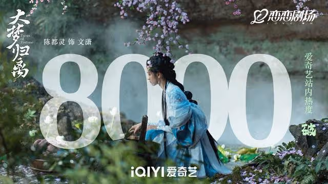 大夢歸離告訴觀眾:當女配太過於出彩時,陳都靈也可以靠邊站了