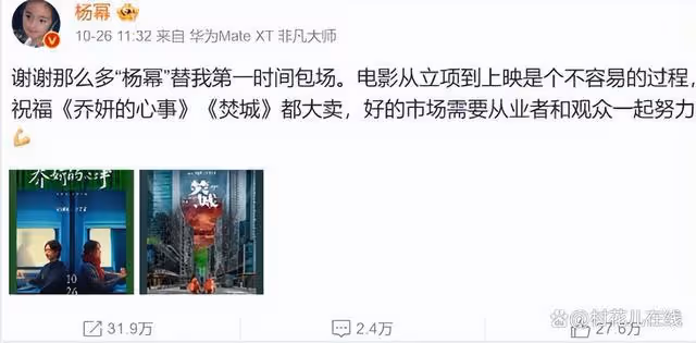 趙麗穎新片辛芷蕾票房破4500萬,楊冪包10場支持,卻挨轟蹭熱度