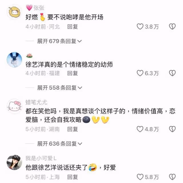 笑死!黃子韜徐藝洋婚後首次直播!提到孩子緊急改口公開控訴老婆
