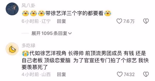 笑死!黃子韜徐藝洋婚後首次直播!提到孩子緊急改口公開控訴老婆